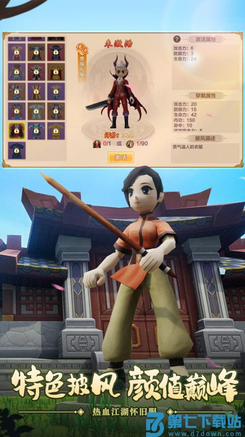 热血江湖手游最新版本v138.0 5