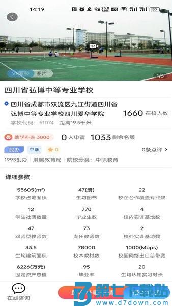 优择校志愿填报软件