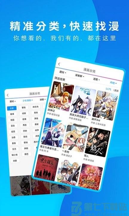 动漫之家漫画网手机版 v3.9.14 安卓最新版 1