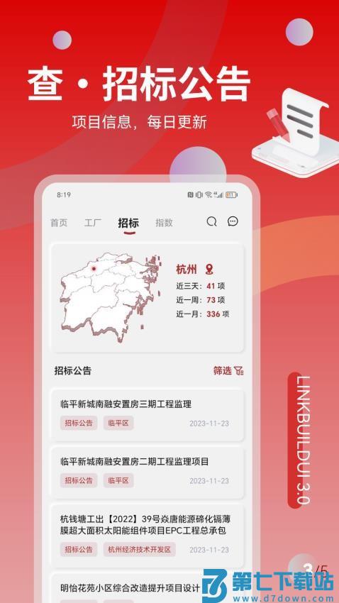领建手机版v4.0.5 2