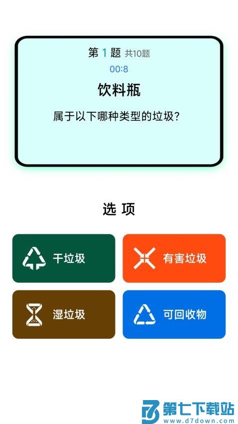 点点多福瑞官网版v5.2.1.2 2