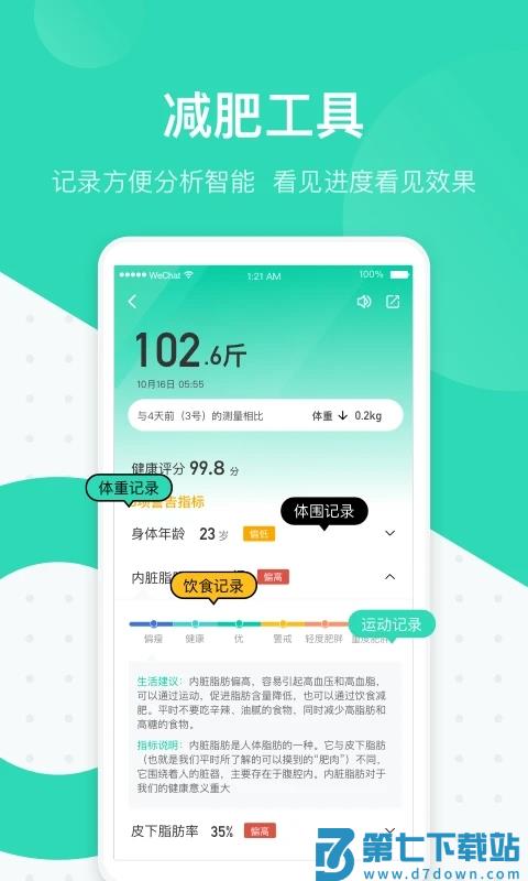 脂玫乐官方版 v2.0.5 安卓最新版 1