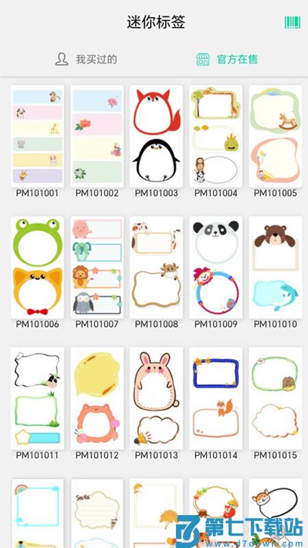 cardjoin迷你卡片打印机app v3.0.2 安卓版 2