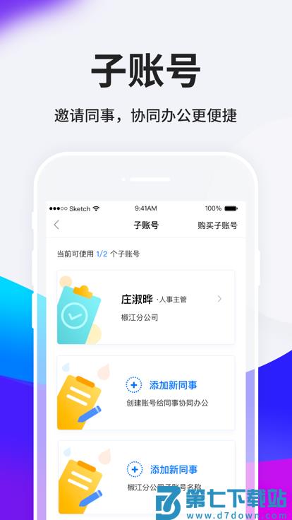 hr小助手企业版 v5.9.10 安卓员工个人版 3