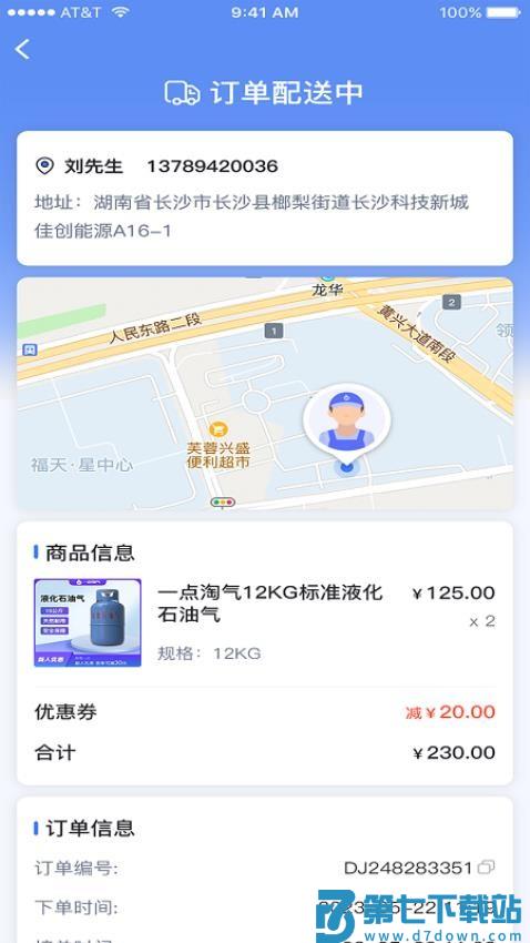 一点淘气手机版v1.1.62 3
