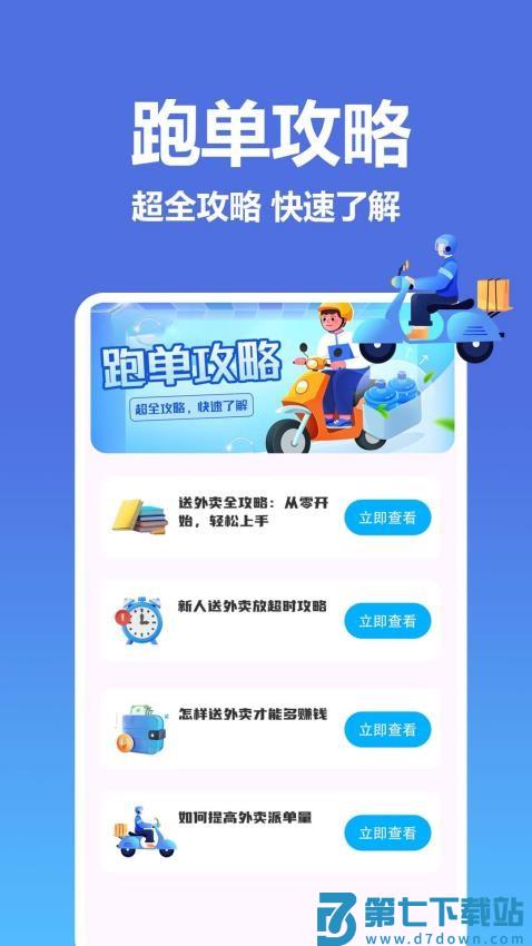 饿了外卖订餐宝官网版v1.0.0.11 2