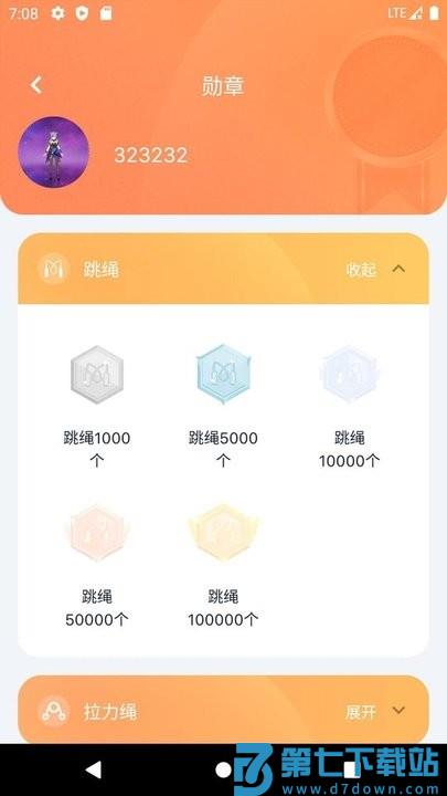 健身怪兽app手机版 v1.0.43 安卓最新版 2