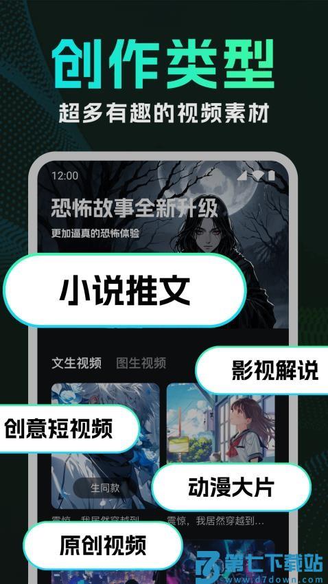 DeepAI视频生成官网版v1.1.0 3