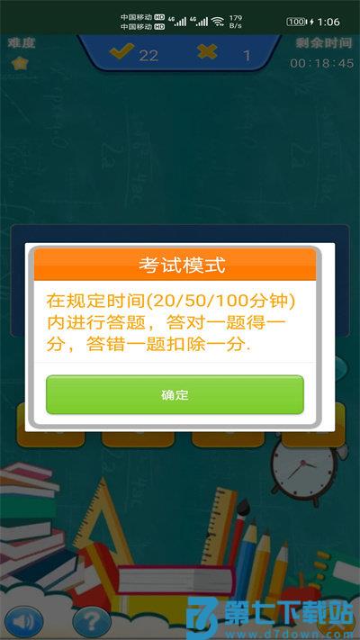 小柚口算官方版 v1.011 安卓版 0