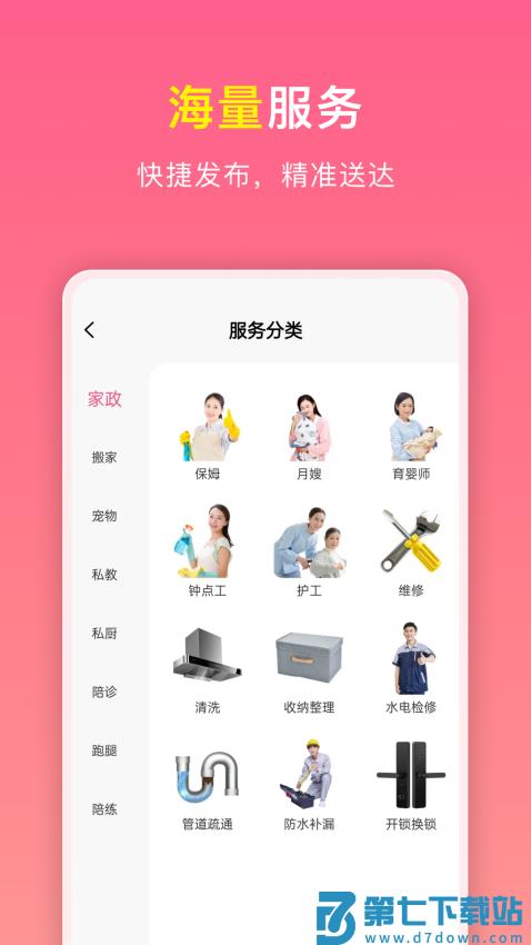 如邻软件v5.0.9 1