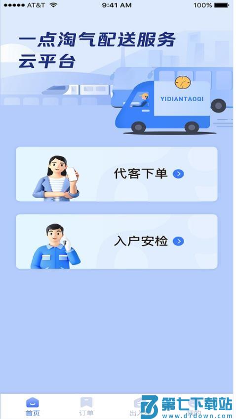 一点淘气手机版
