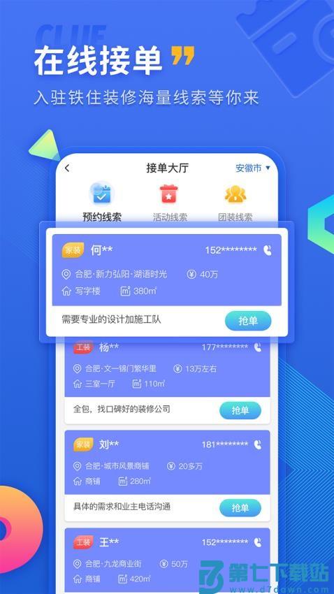 户型图设计官网版v1.4.1 2