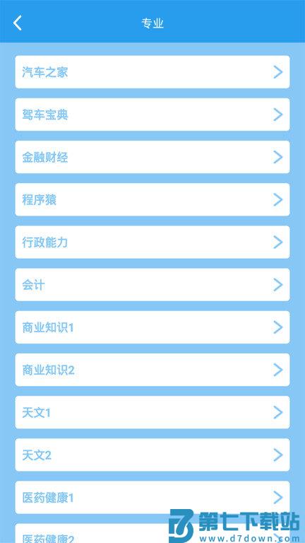 这题超纲手机版 v1.2.7 安卓版 1