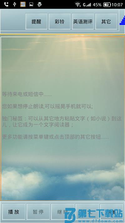 读短信来电报姓名2025最新版 v10.78 官方安卓版 3