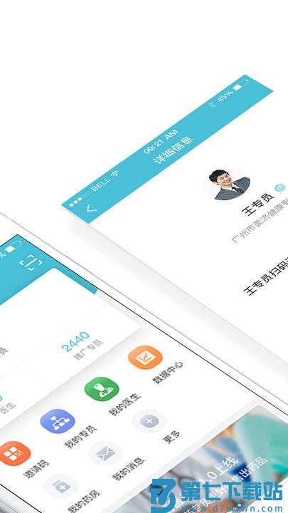 柔济业务端软件 v3.7.2 安卓版 0