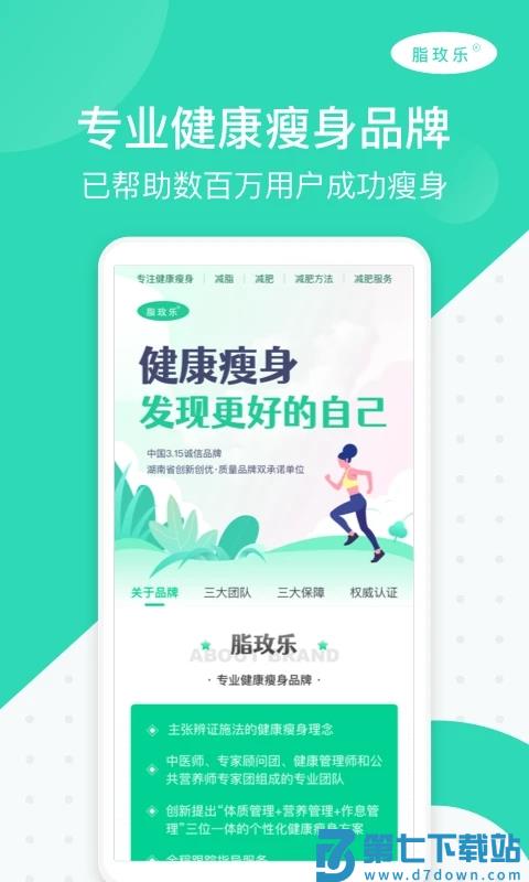 脂玫乐官方版 v2.0.5 安卓最新版 0