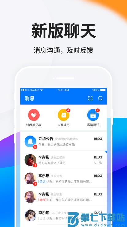 hr小助手企业版 v5.9.10 安卓员工个人版 4