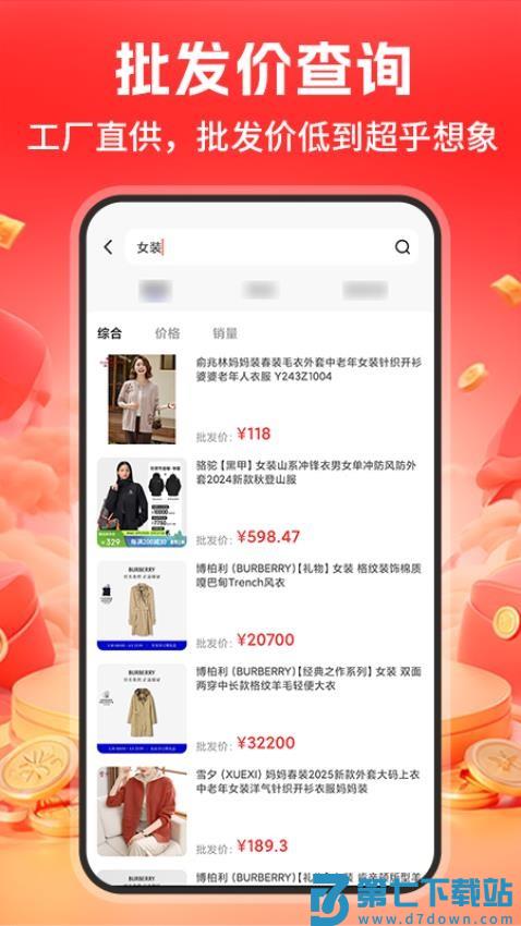 批发采购商家版软件v1.0.6 2