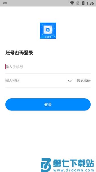 中卡设备管理app