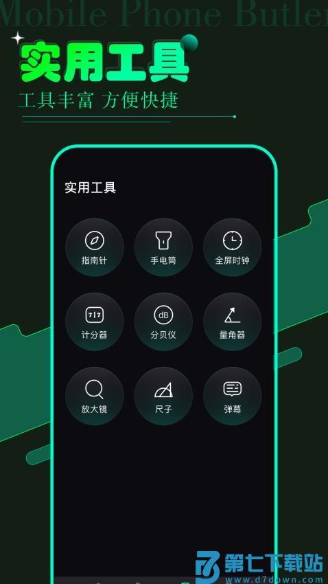 vagaa手机管家免费版v1.5 3