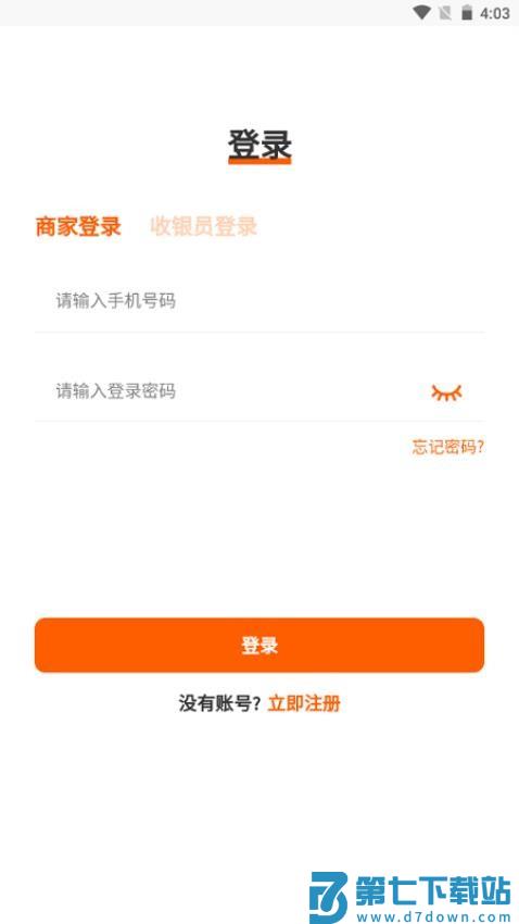 客生客商家端手机版v1.8.5 3