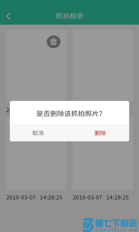 软件锁app v6.8.1 安卓最新版 1