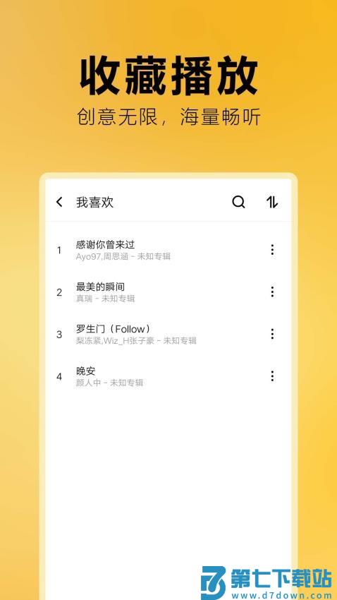 免费音乐全集最新版v2.0.1.2 3