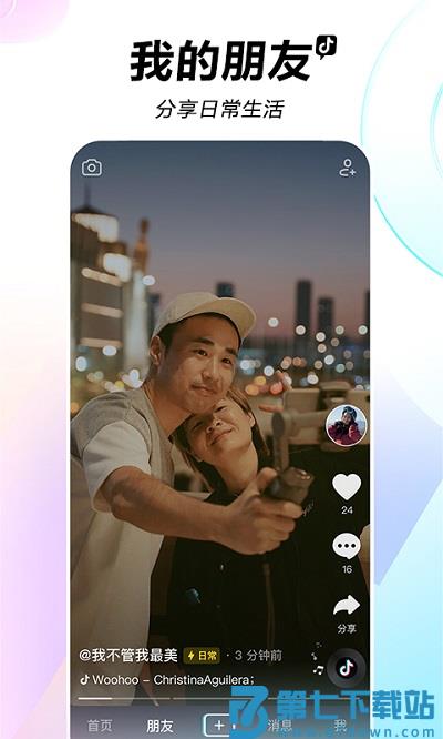 抖音平板app v34.5.0 安卓最新版 0