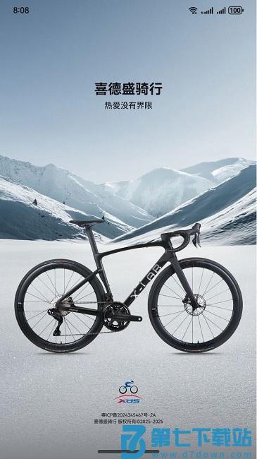 喜德盛骑行官方正版 v1.0.0.1 安卓版 0