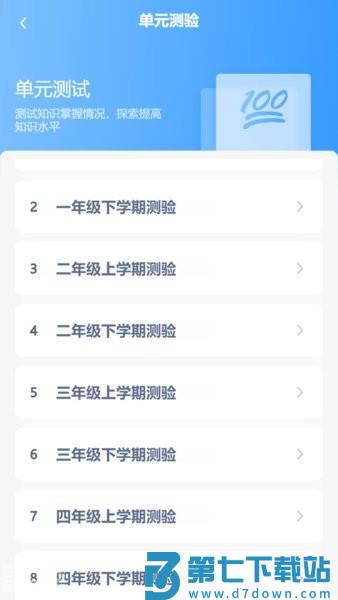 接力英语点读软件 v3.1218.31.2 安卓版 1