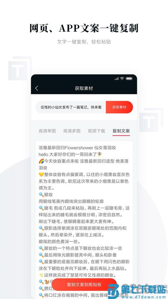 存图宝app v1.3.3 安卓官方版 1