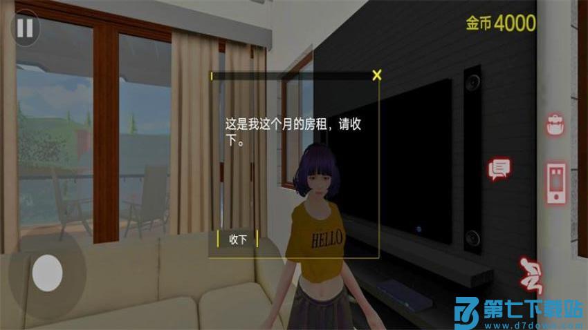 房东模拟器2游戏v1.2 4