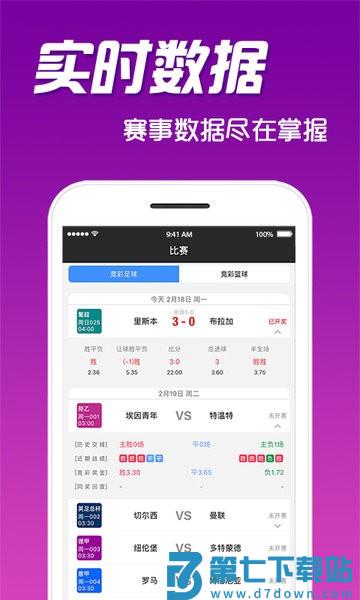 中国体育彩票官方版软件 v2.28.0.072217 安卓版 3