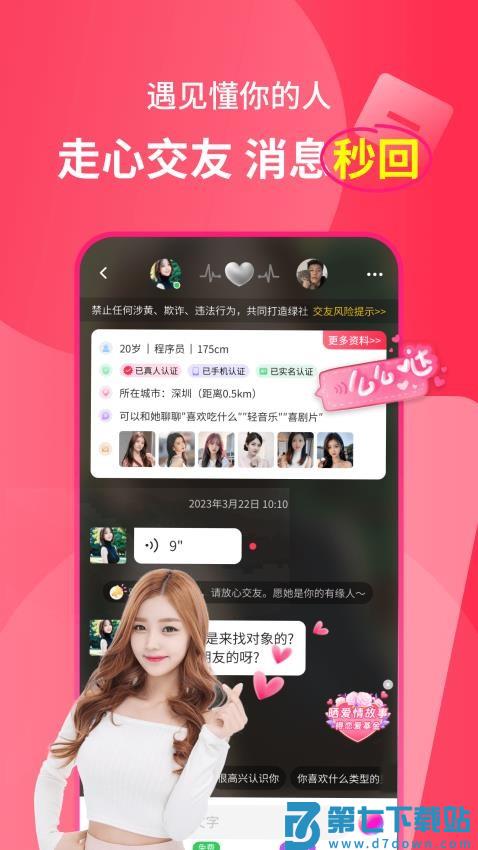 遇多多官方版v3.9.2 5