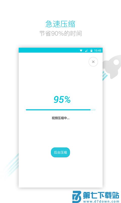 视频转换大师手机版 v4.2.0.0 安卓最新完整版 3