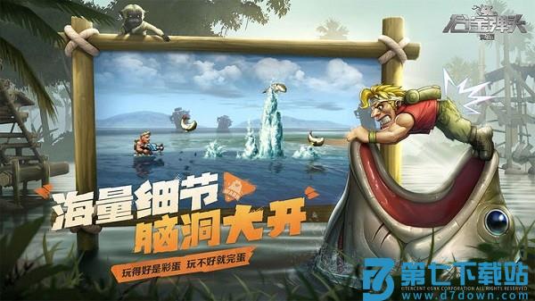 合金弹头觉醒手游v1.19.0 2