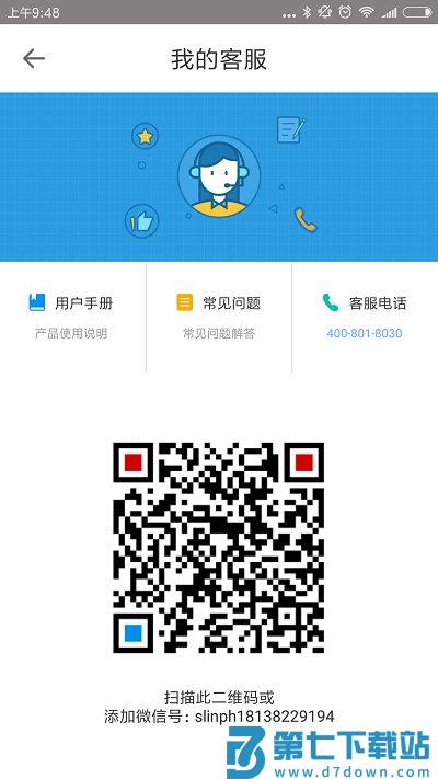 i黑密官方版 v3.4.07 安卓手机版 0