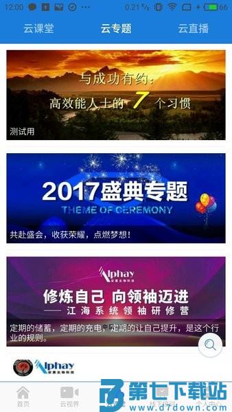 惠视界最新版