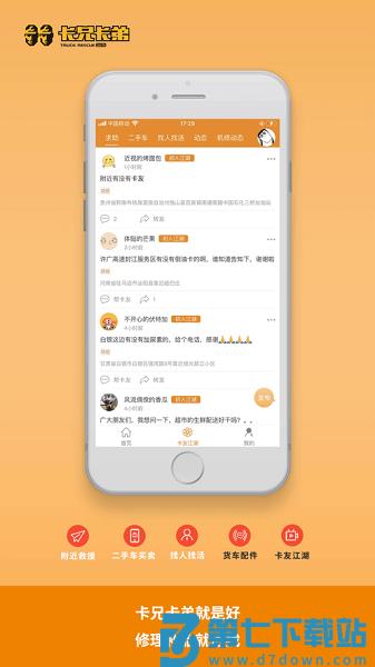 卡兄卡弟最新版v6.8.41 1
