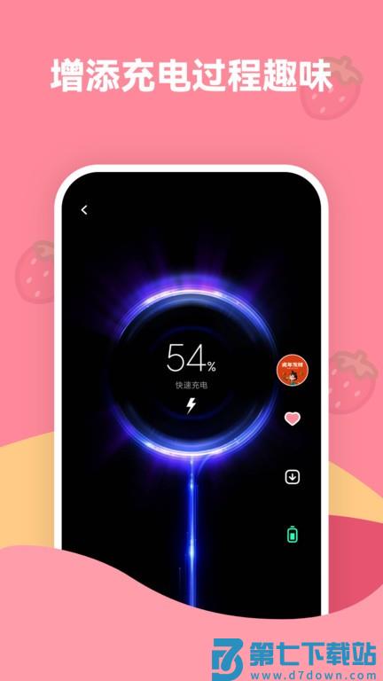 草莓壁纸手机壁纸app v1.7.4 安卓版 3