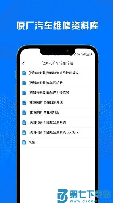 ai名车宝典app v2.2.3 安卓最新版 3