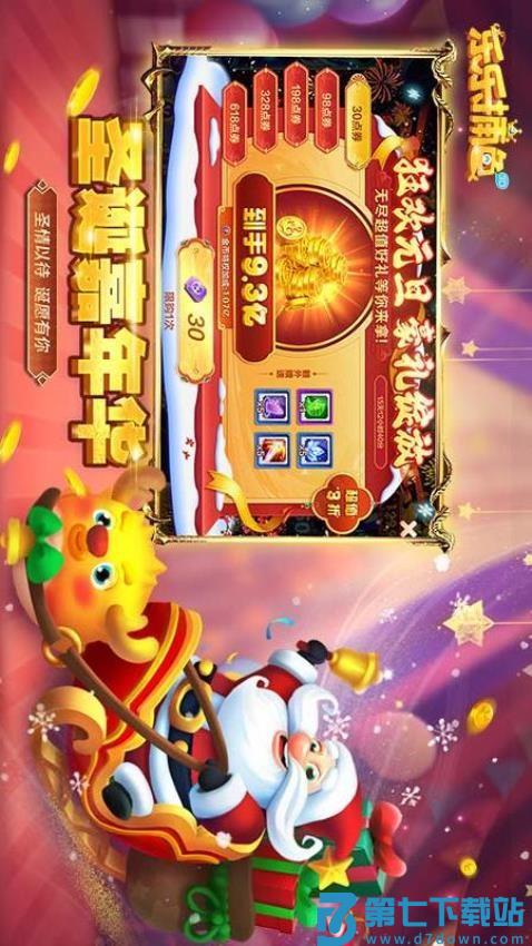 乐乐捕鱼手游v9.5 2