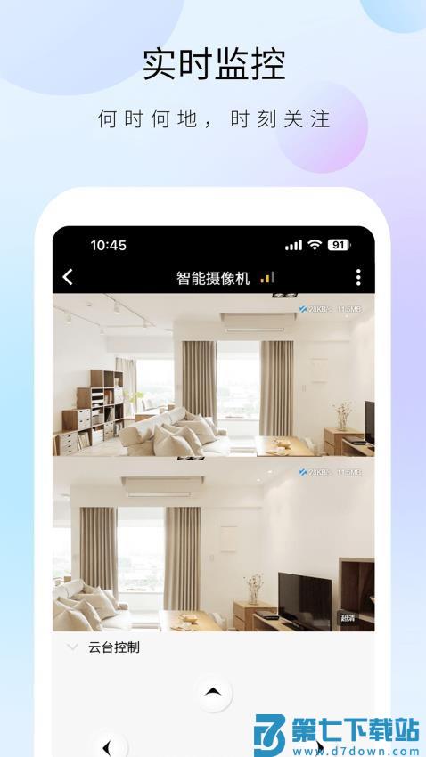 聪明卫士官方版v1.14.4 3