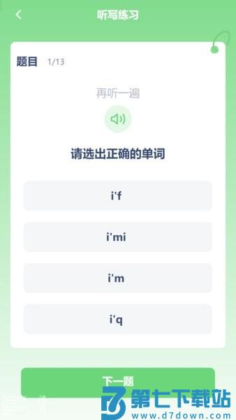 接力英语点读软件 v3.1218.31.2 安卓版 0
