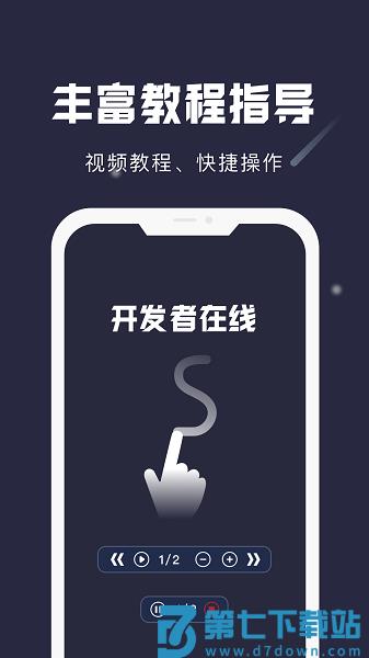 小触控自动连点器