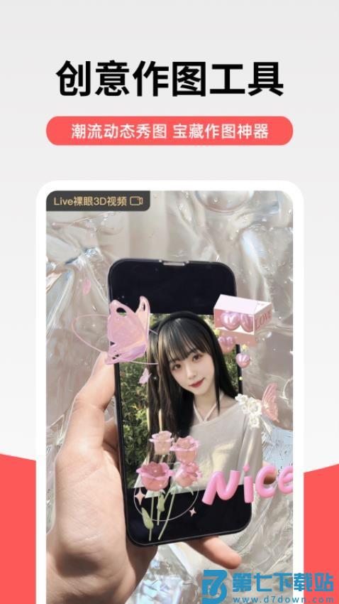 堆糖网手机版v8.61.1 2