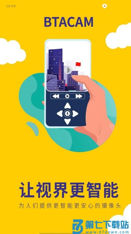 btacam app v1.2.5 安卓版 3