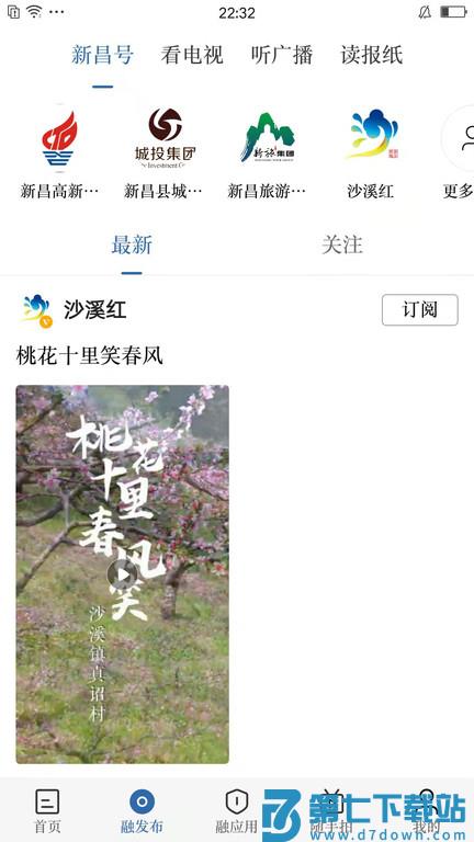 我爱新昌最新版 v2.3.4 安卓官方版 2