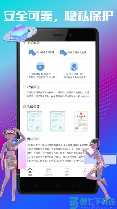 卓掌柜appv1.3.4 3