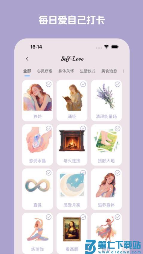 LoveMii官方版v1.0.1 5